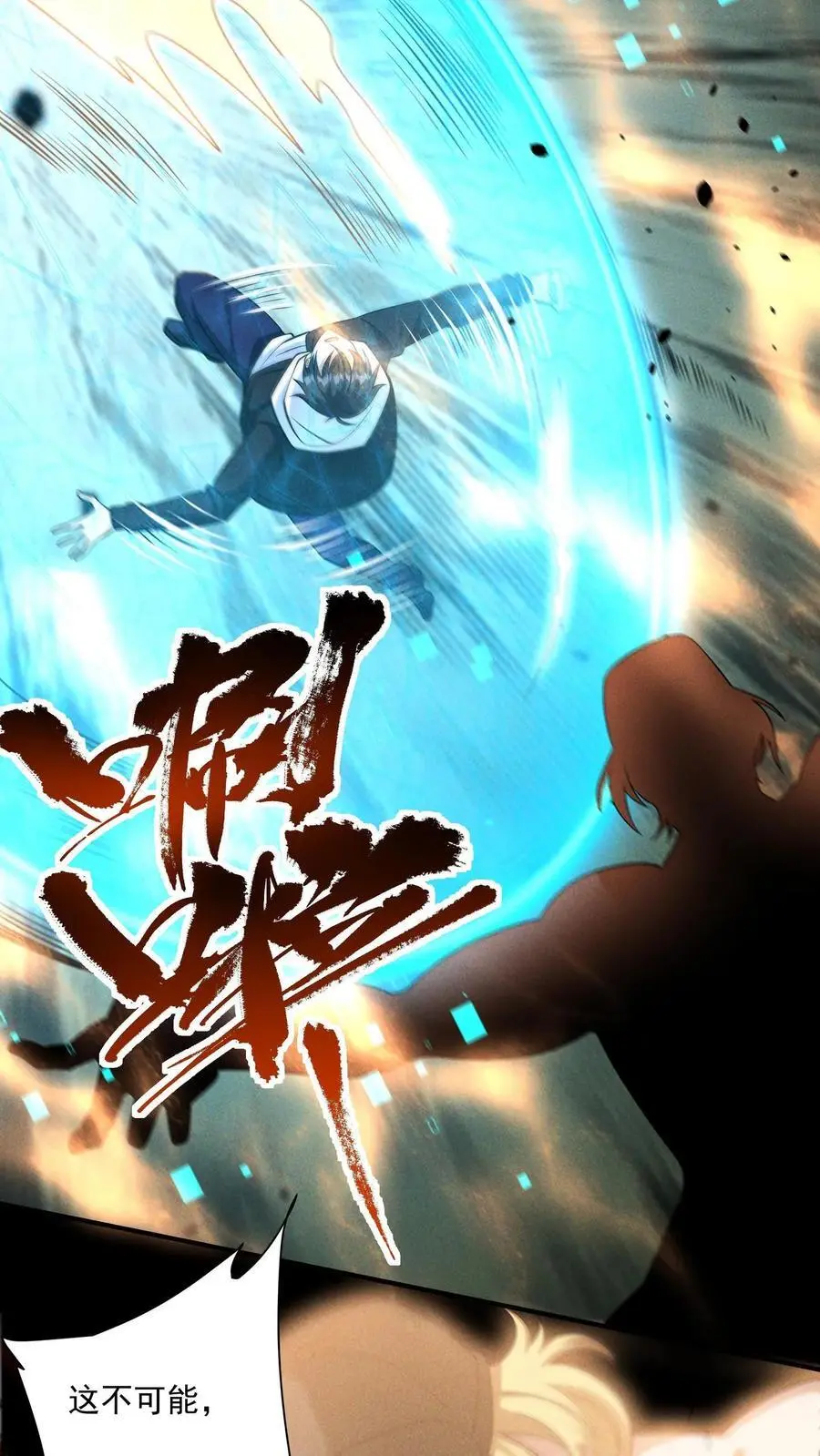 第156话 决战时刻15