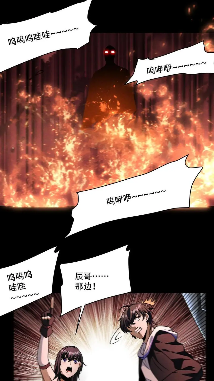 第91话 恸哭者不止一个？！17