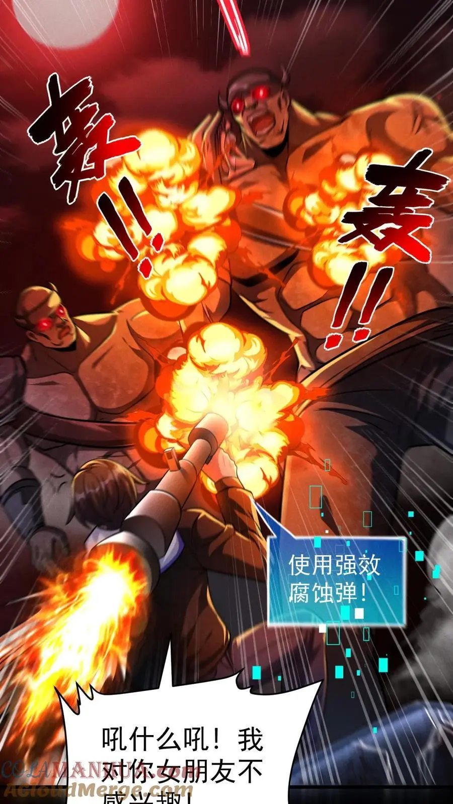 第88话 III型vs觉醒中期1阶段32