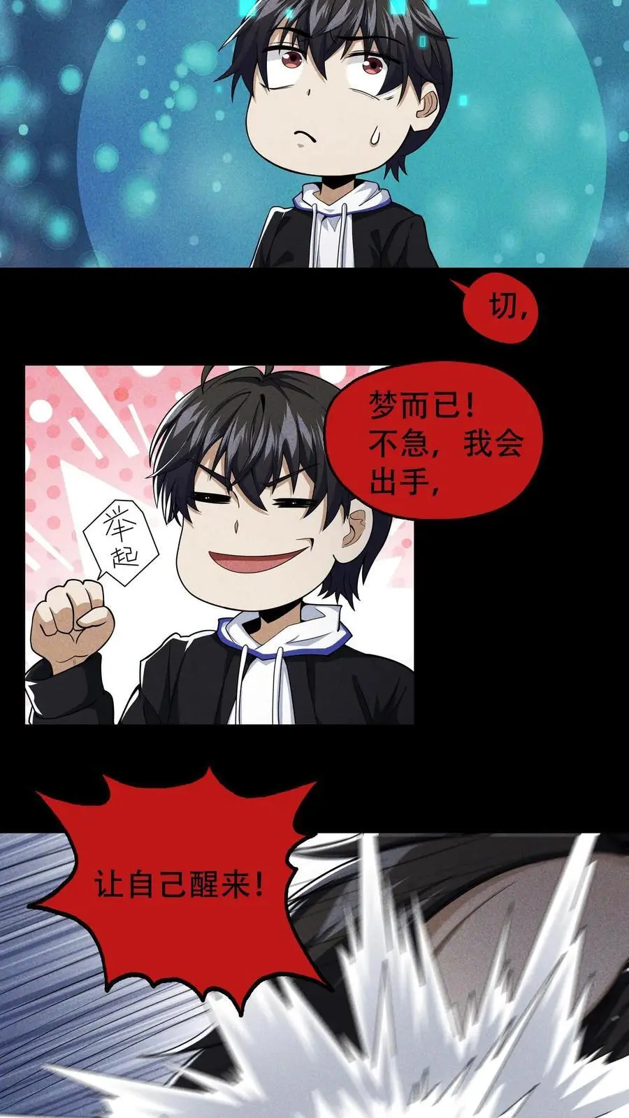 第1话 末日游戏9