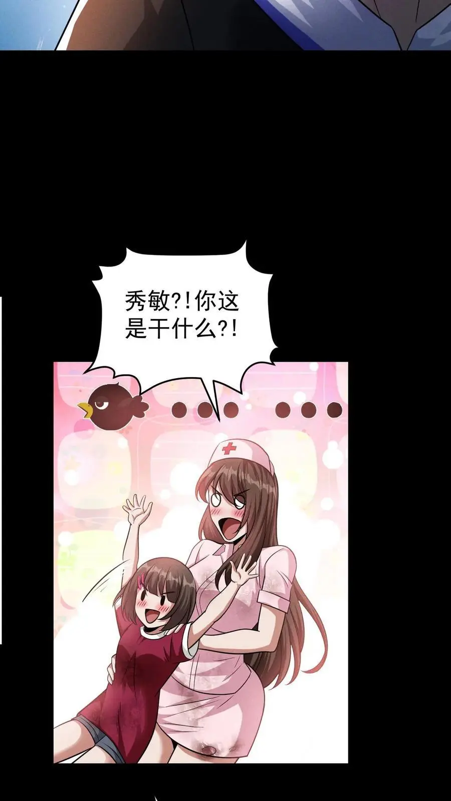 第117话 初吻没了，婚期已定17