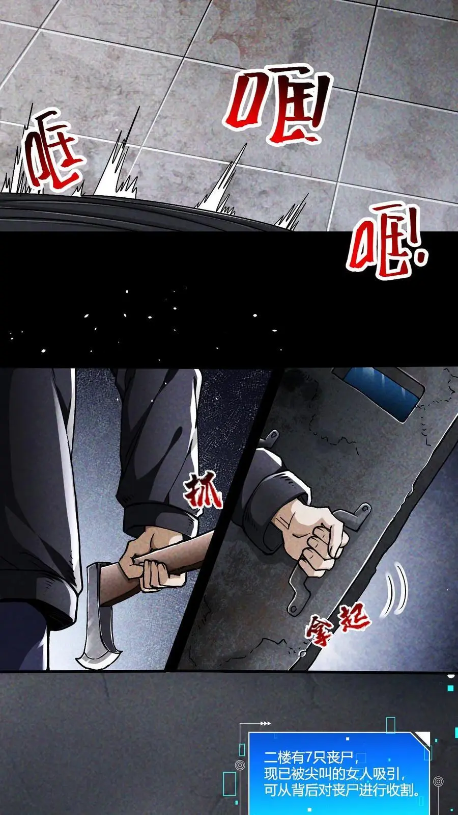 第3话 无路可退21