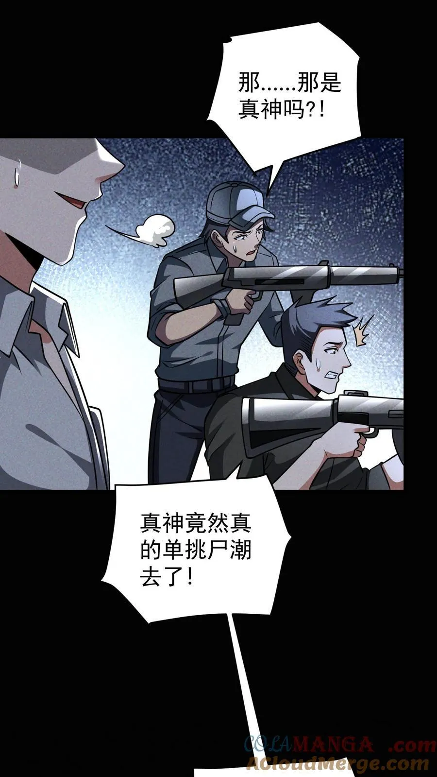 第170话 真神再显威27