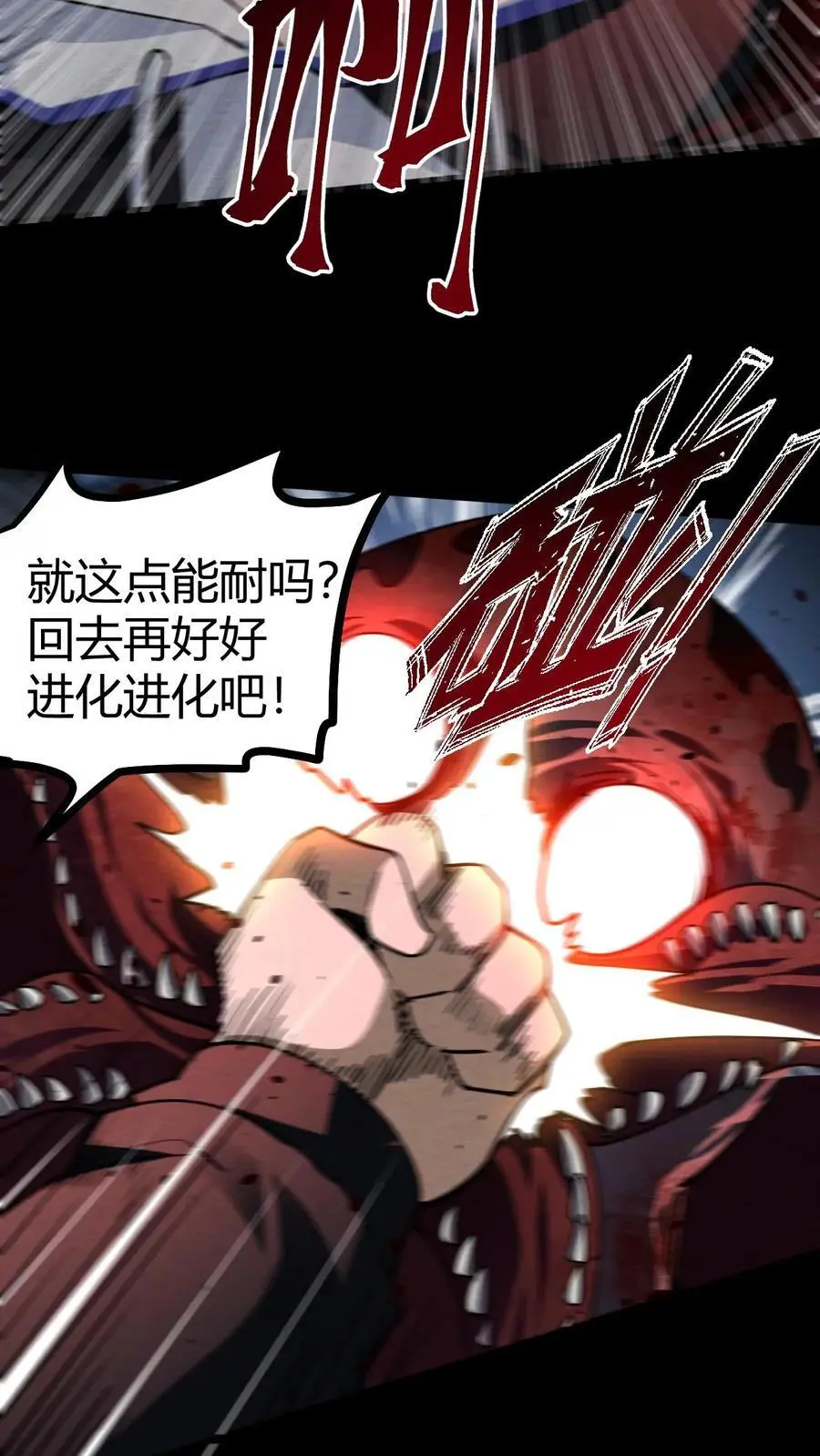 第35话 车顶鏖战11