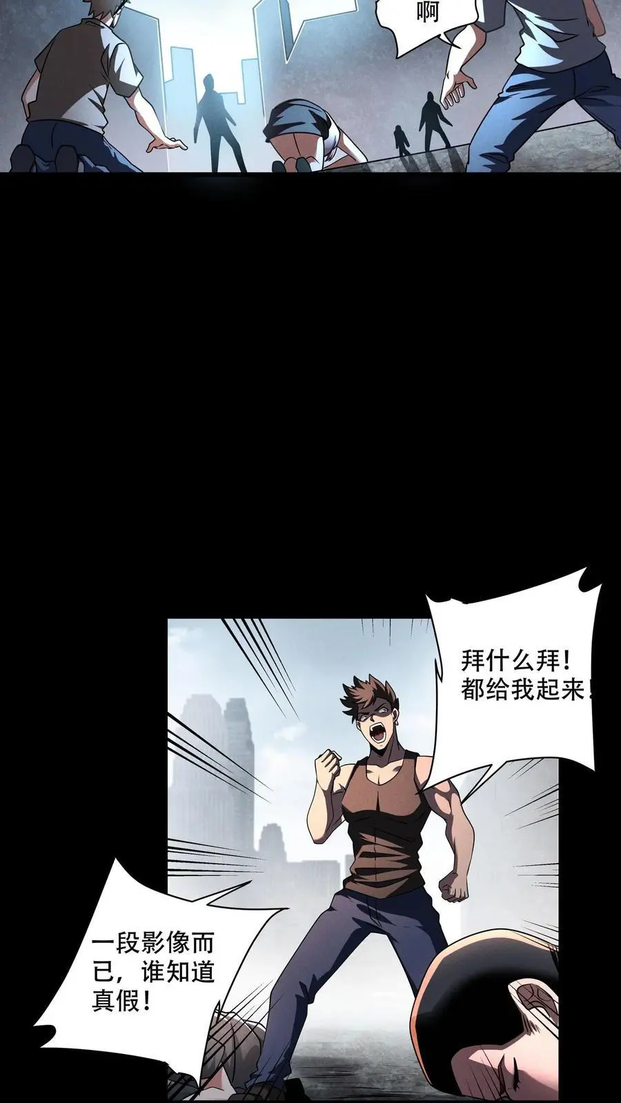 第104话 一不小心成了神9
