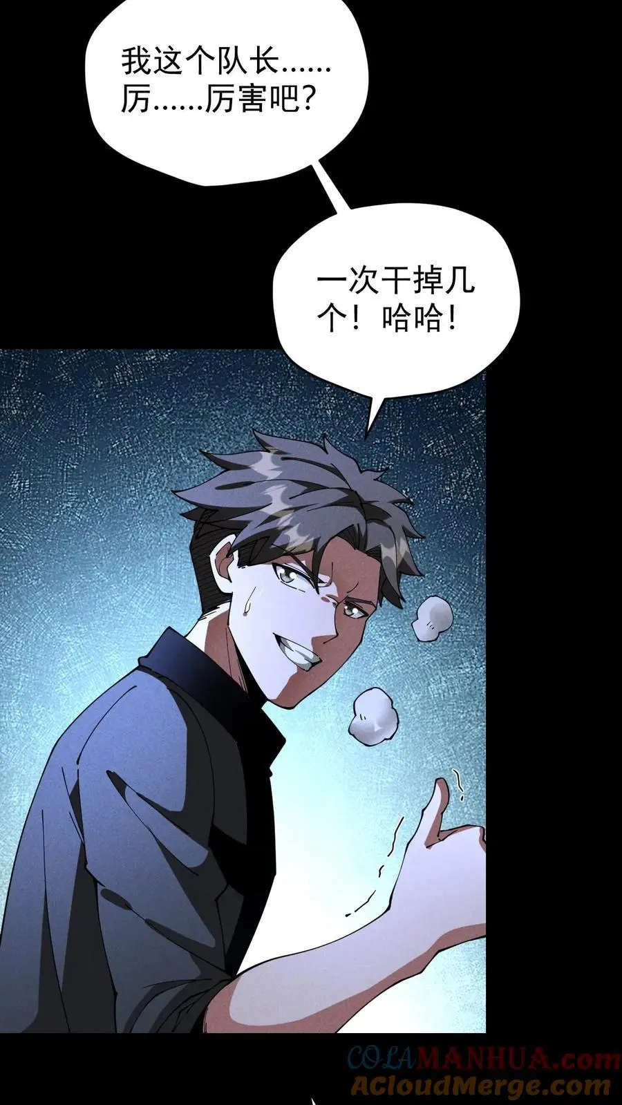 第147话 吃货的脚步永不停歇24