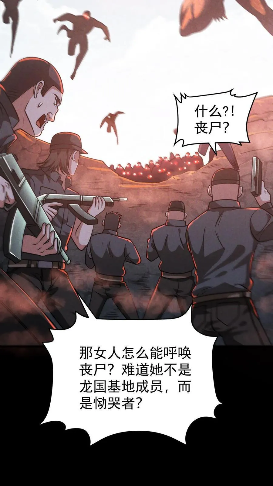 第166话 单方面屠杀19