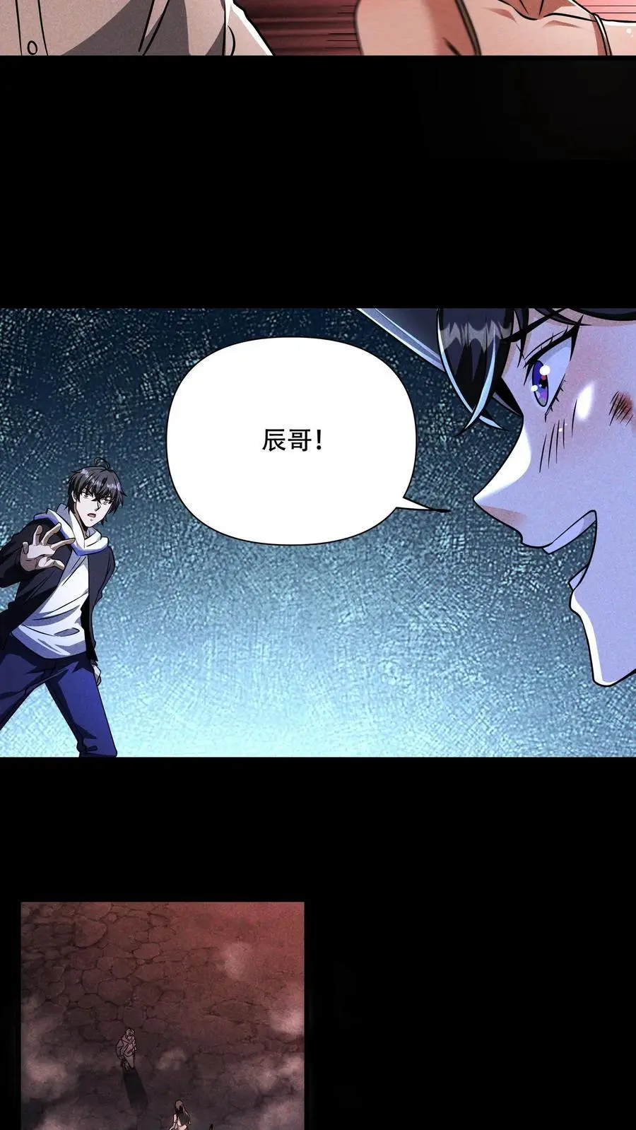 第91话 恸哭者不止一个？！13