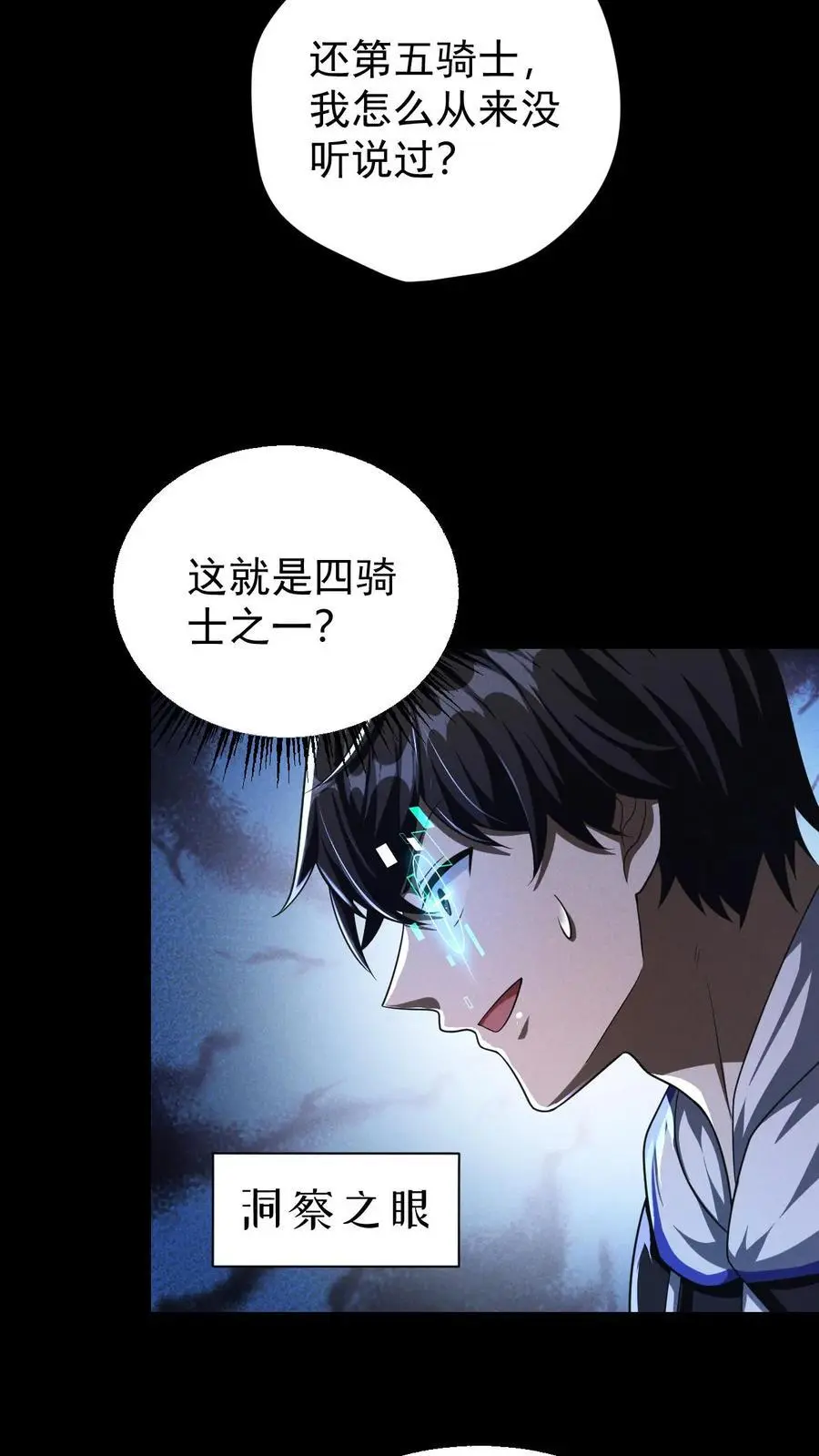 第133话 外来的第五骑士15