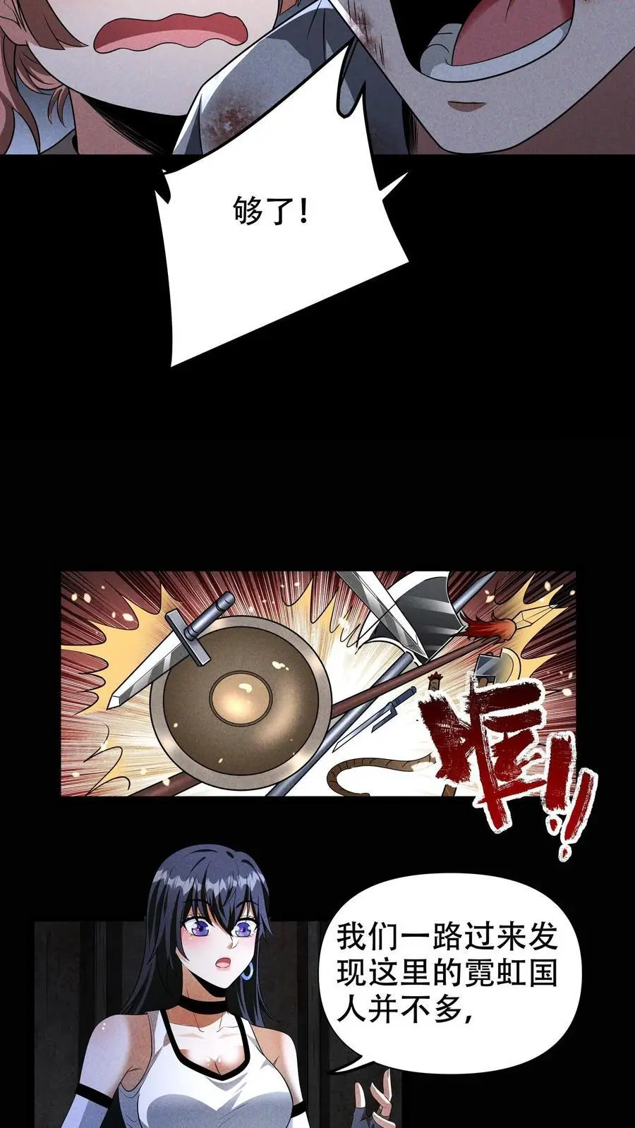 第70话 最强增援就在路上11