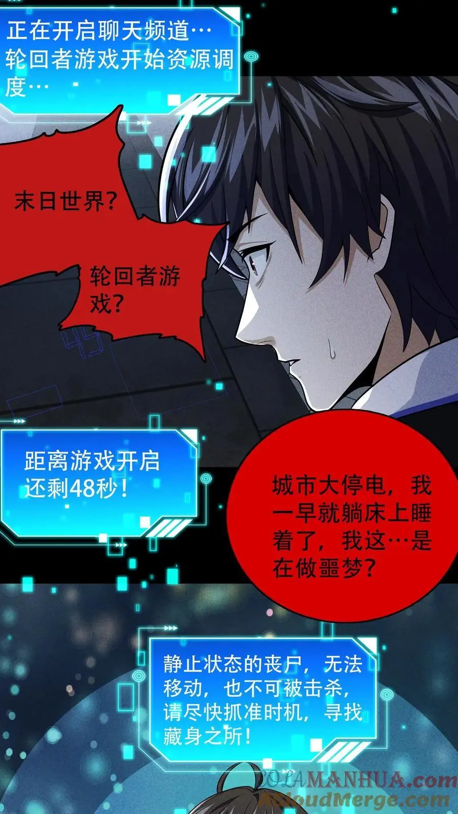 第1话 末日游戏8