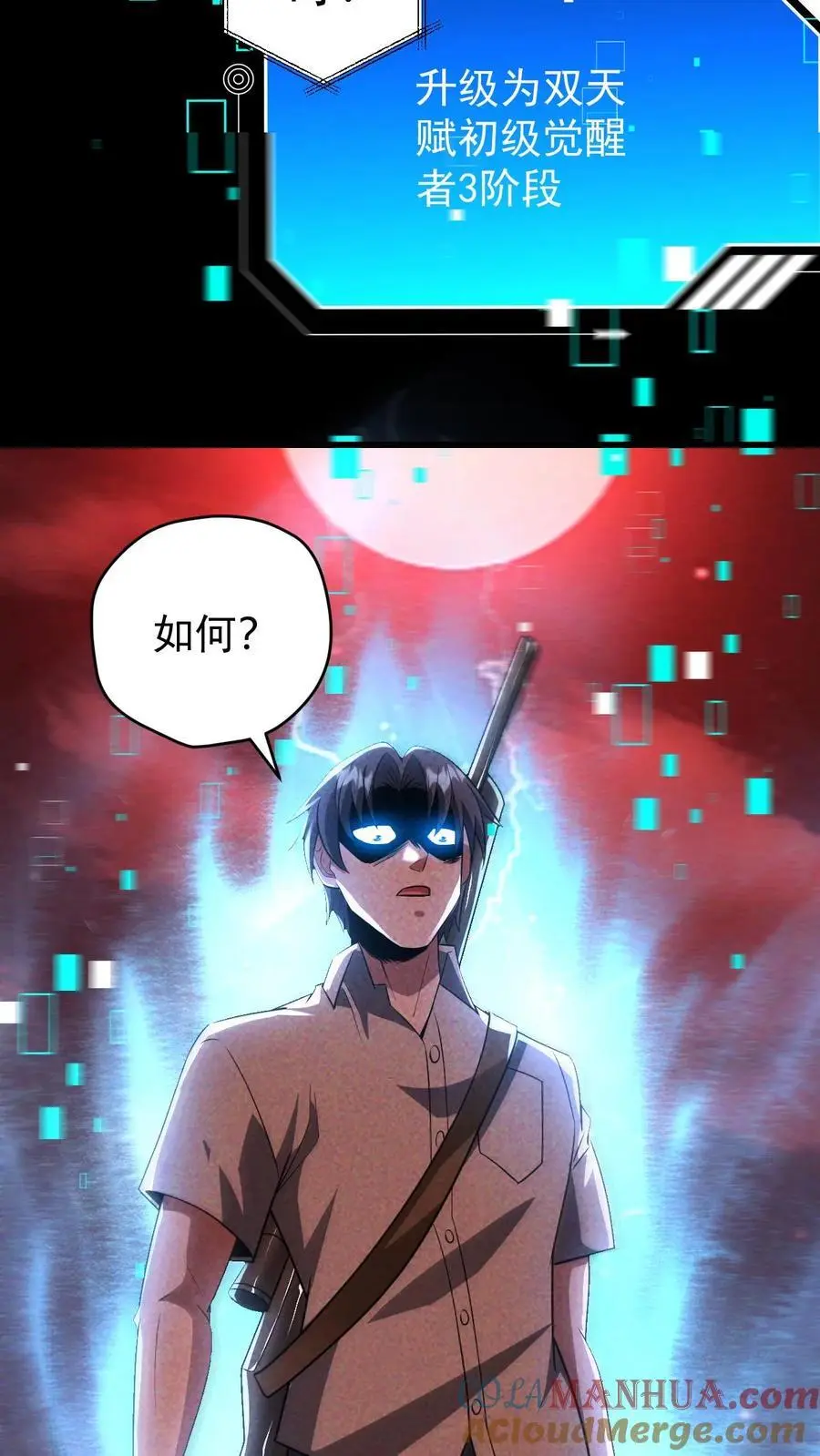 第90话 郑浩的选择12