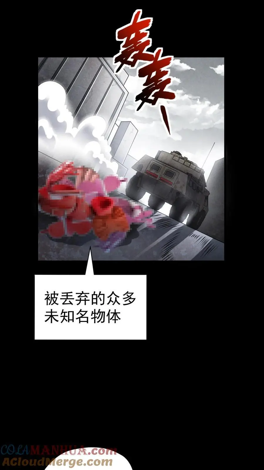 第58话 谁是猎物？14