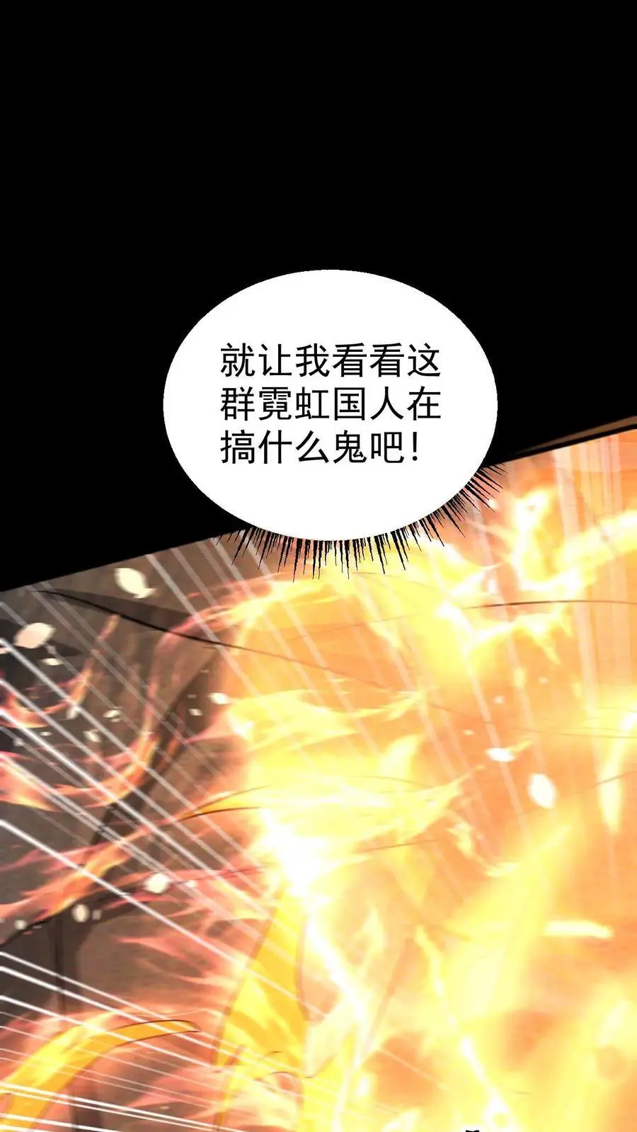 第65话 丧尸实验室19
