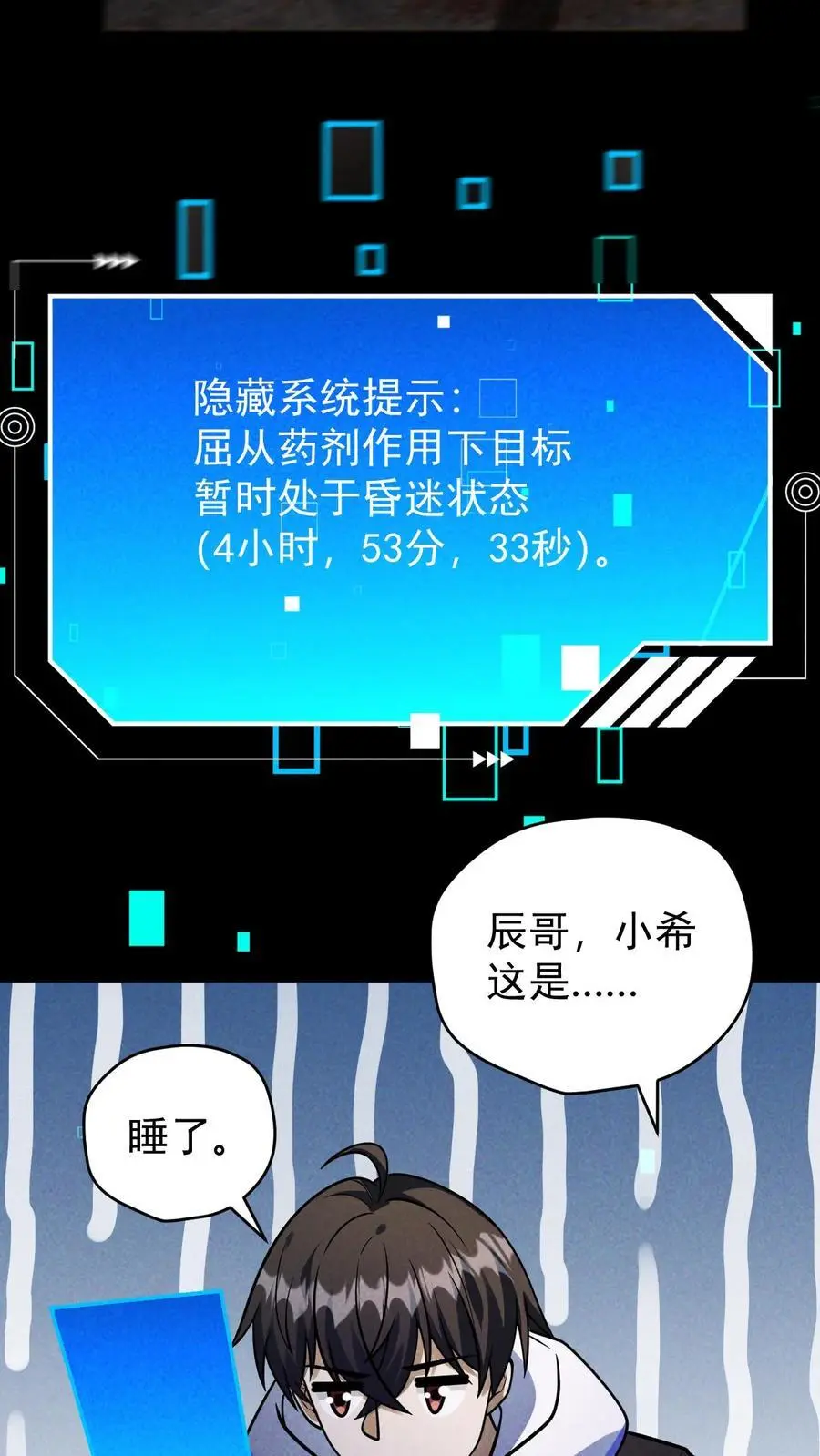 第128话 独自一人上路3