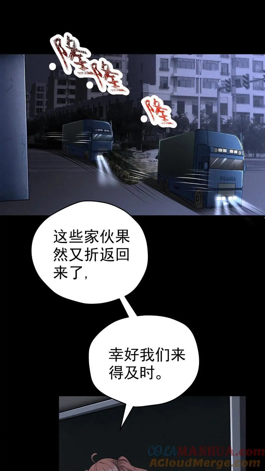 第53话 伏击失败14