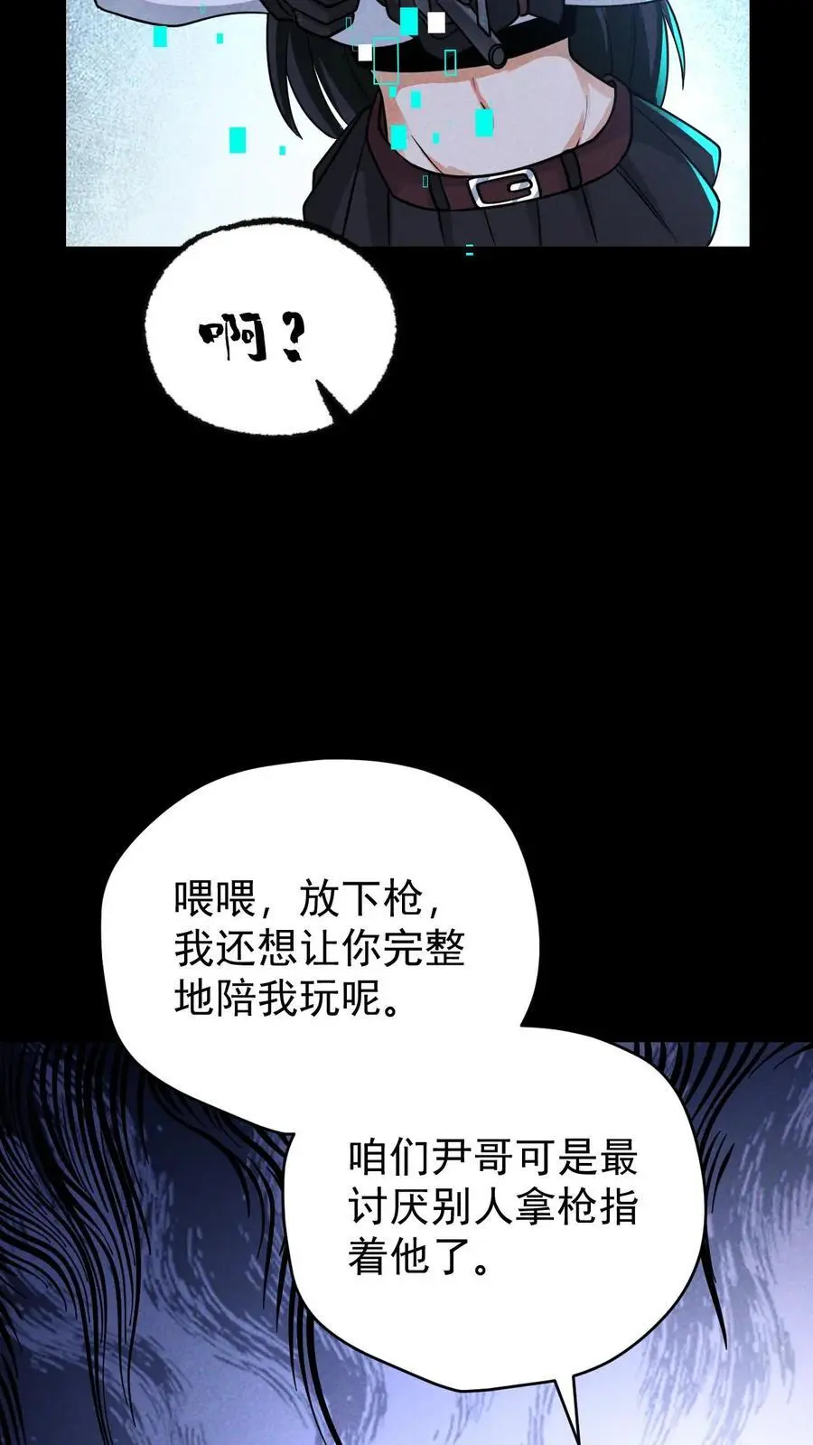 第154话 奇怪的人偶5