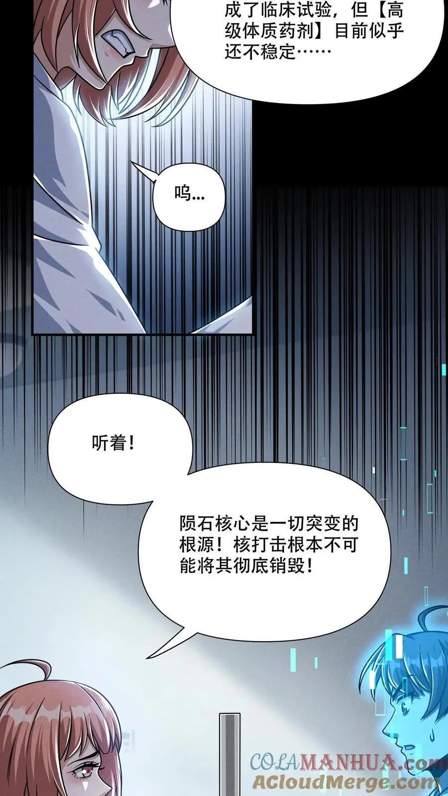 第106话 徐睿娜的嘱托16