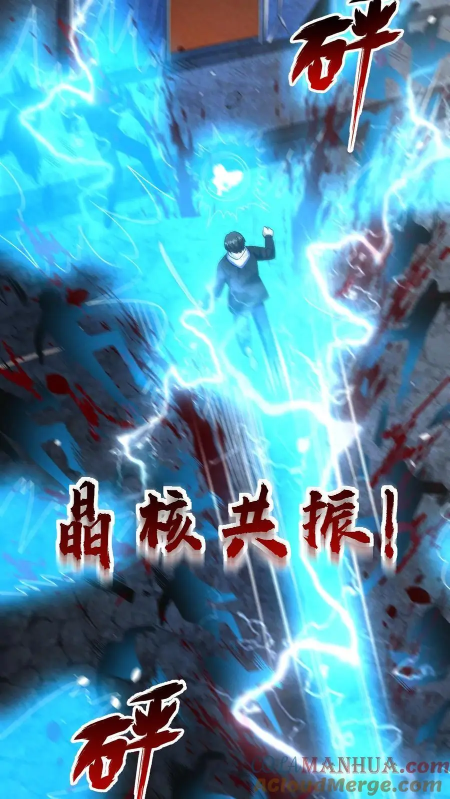 第129话 山南防疫站的幸存者18