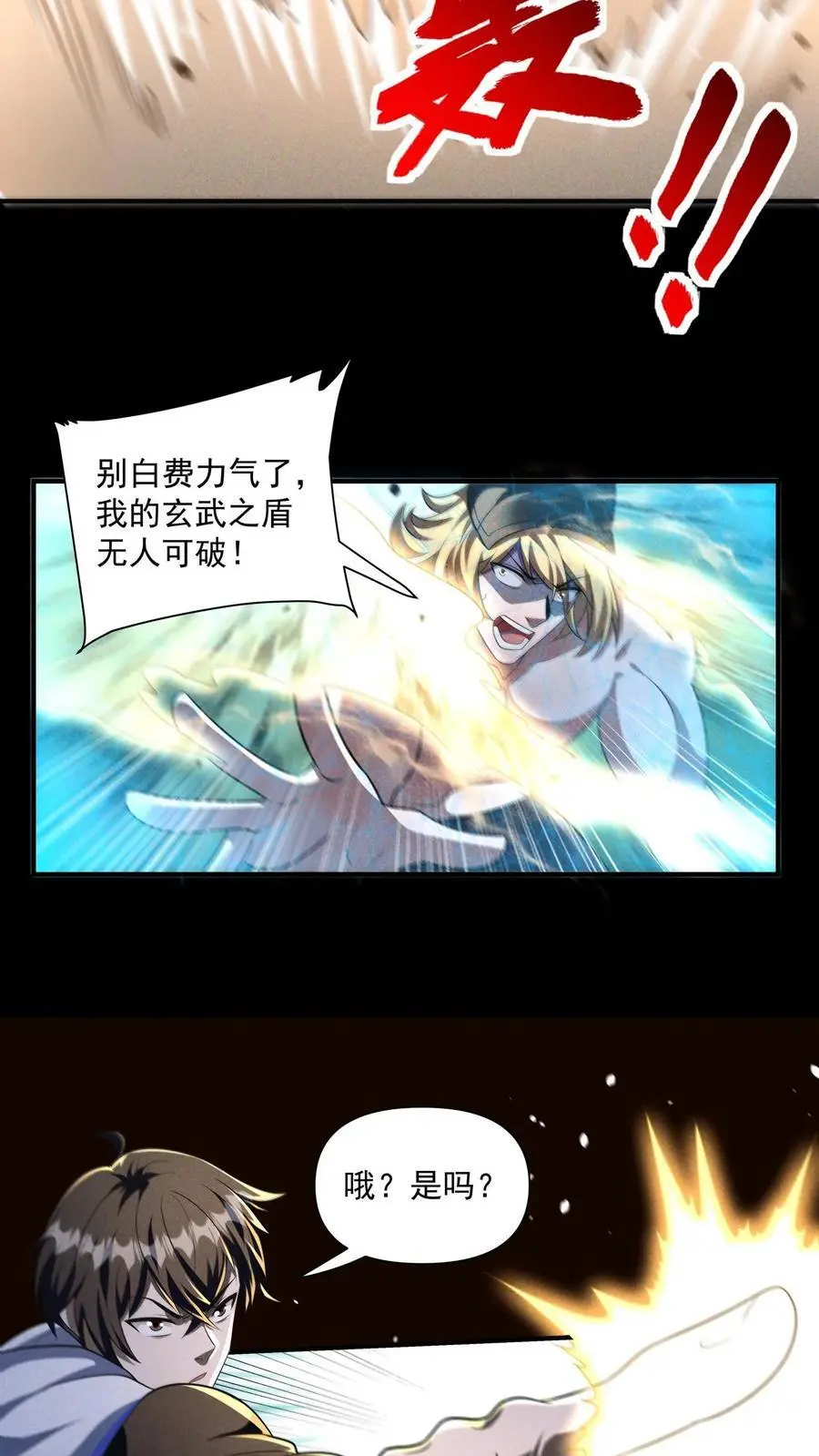 第157话 单挑SUPER13，团灭13