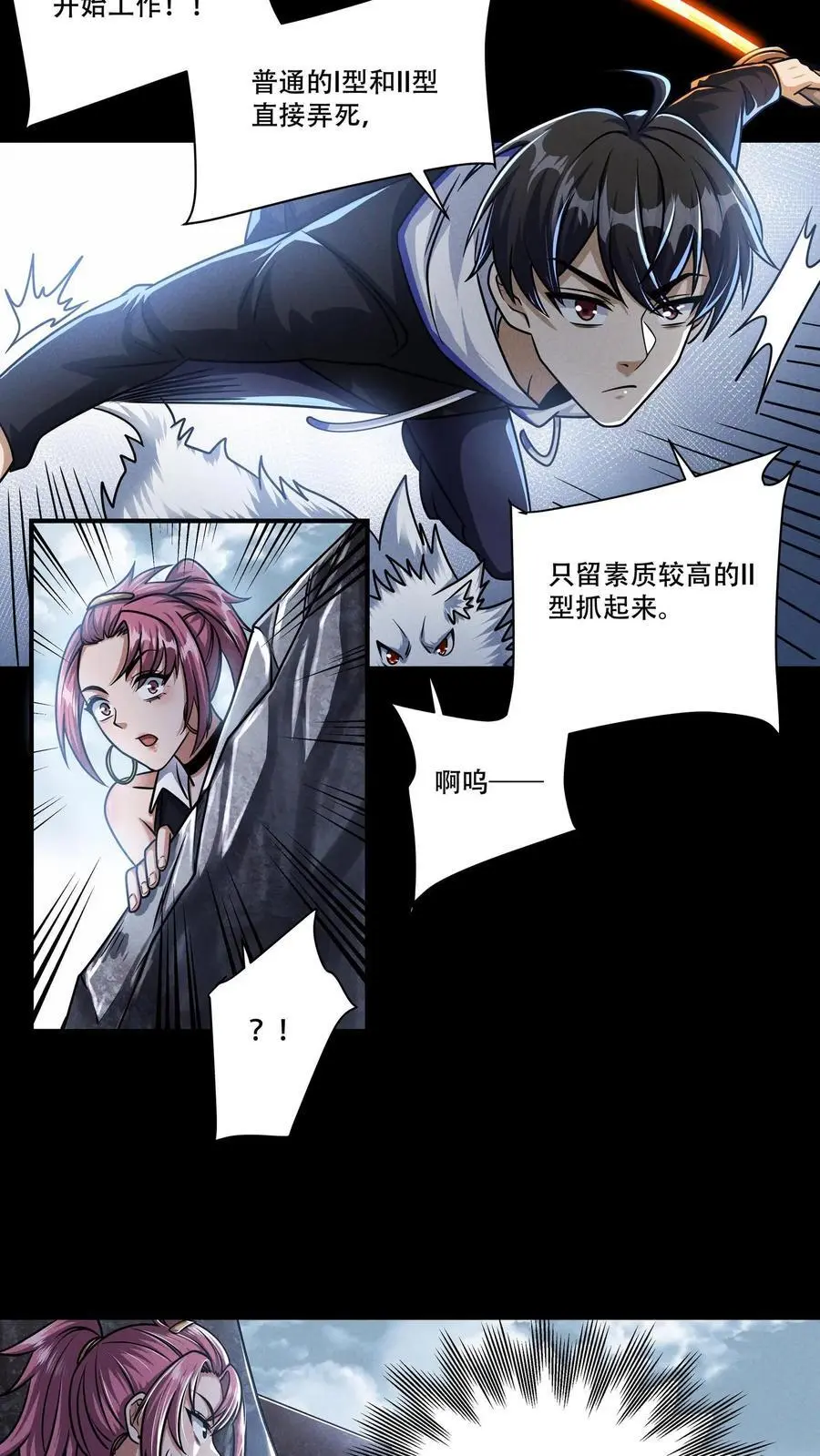 第102话 抓几只匍匐者玩玩5
