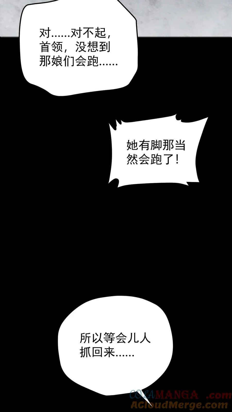第174话 紧急求援6