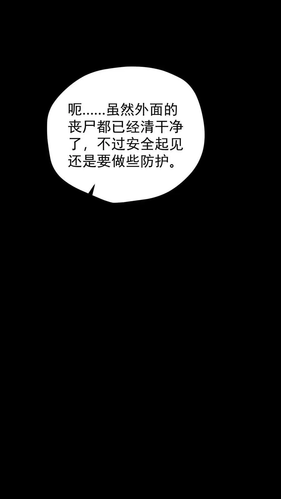 第128话 独自一人上路13