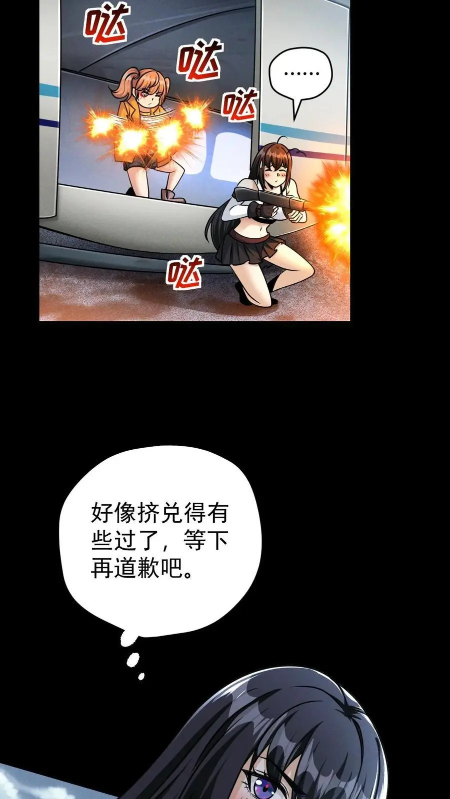 第118话 辰哥很郁闷，丧尸就都死一死吧！19
