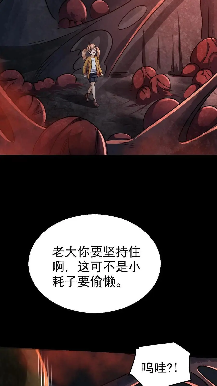 第47话 再探地堡15