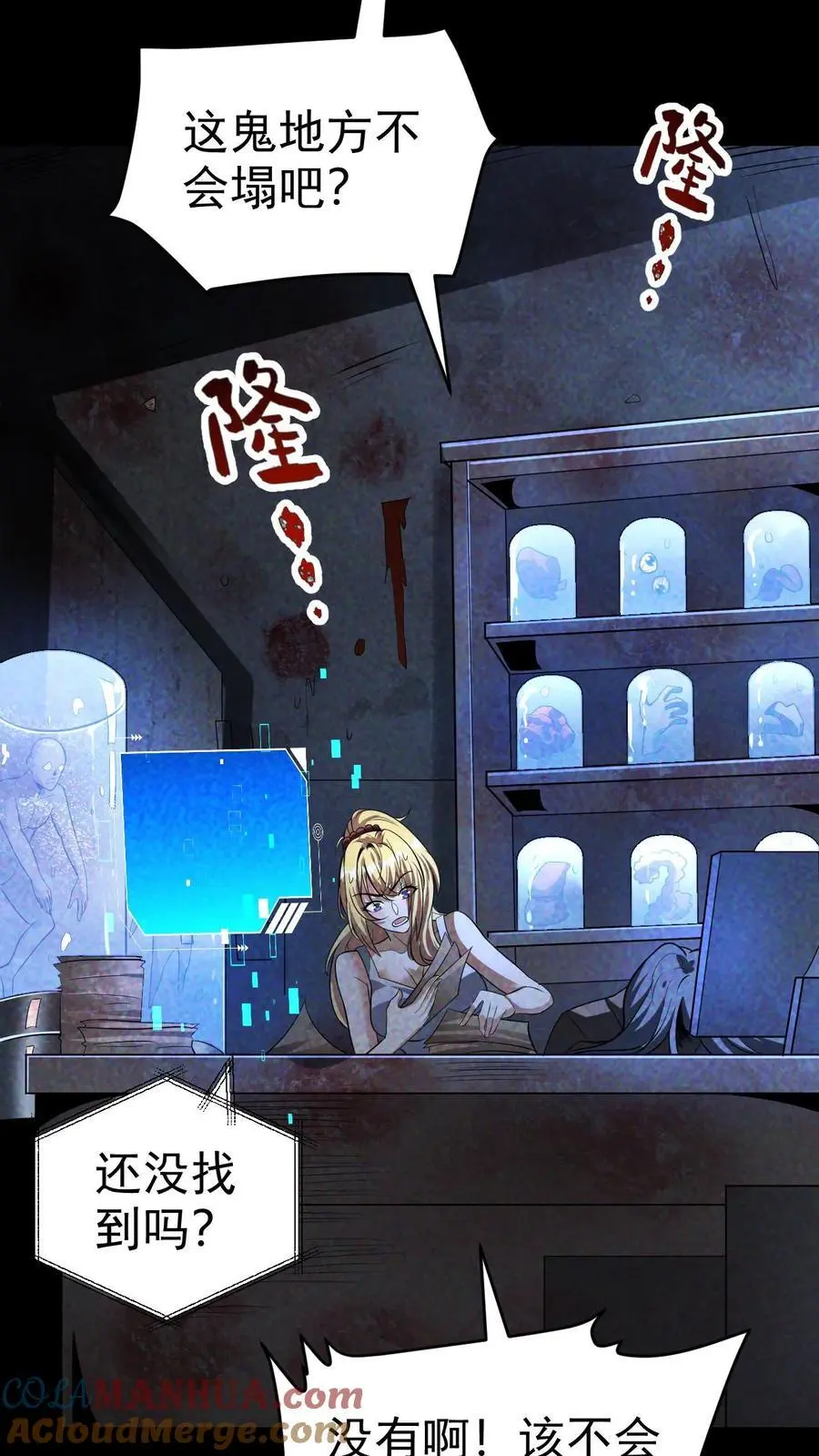 第65话 丧尸实验室24