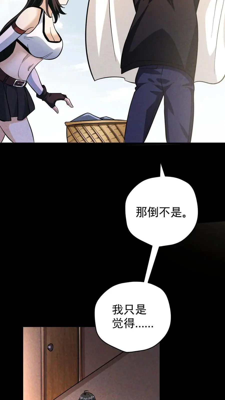 第100话 水蓝星的希望灯塔9