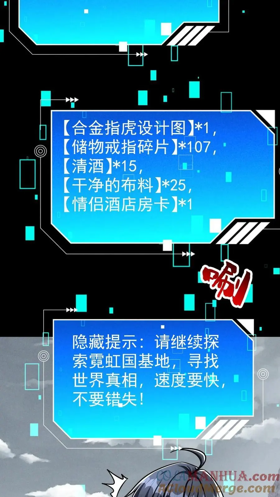 第73话 绝杀！霓虹国能量觉醒者！38