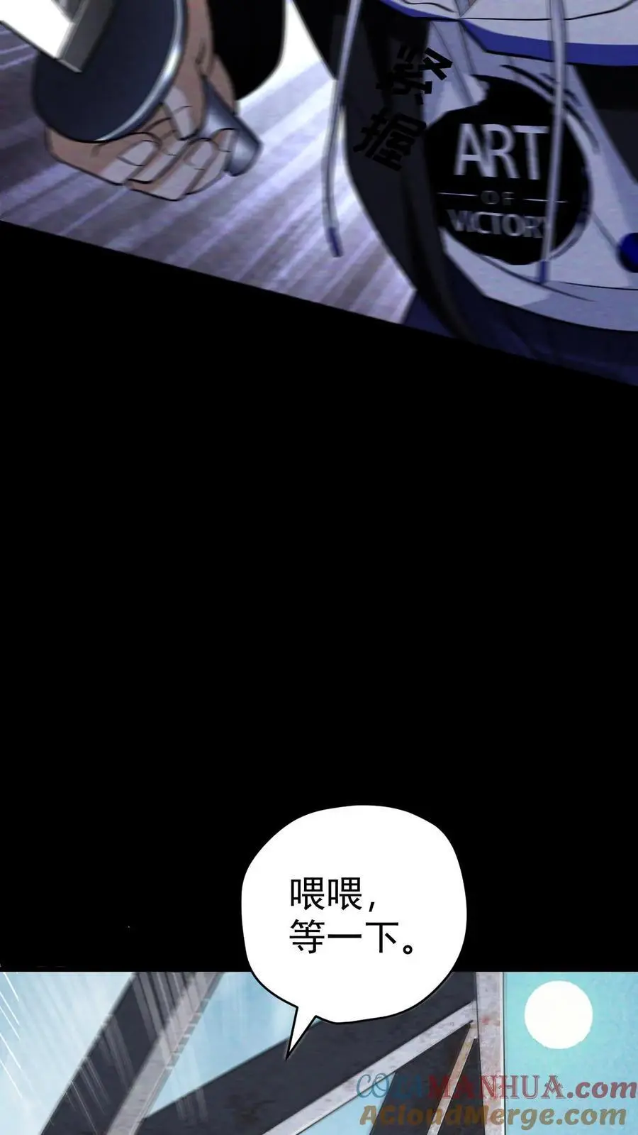 第59话 尸潮即将来袭16