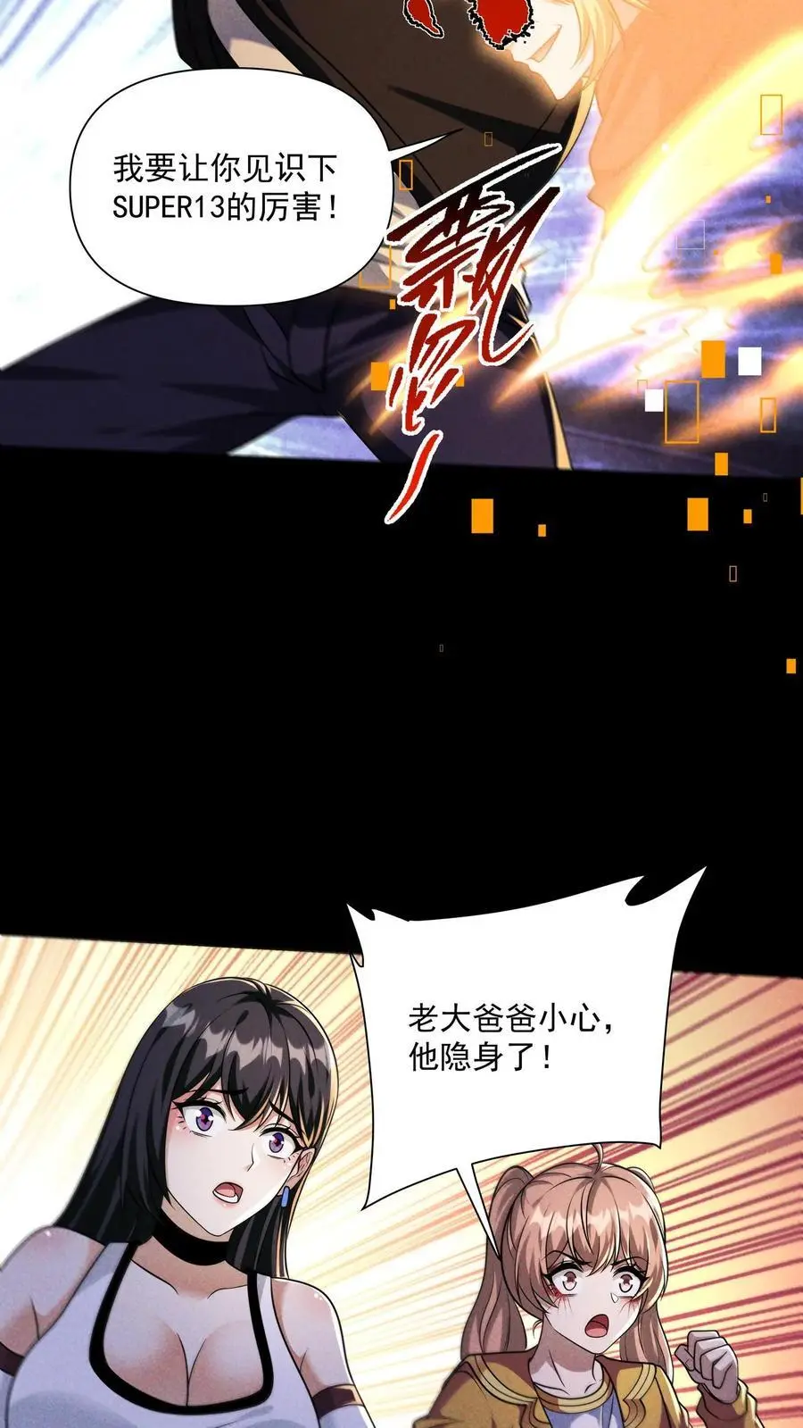 第156话 决战时刻9