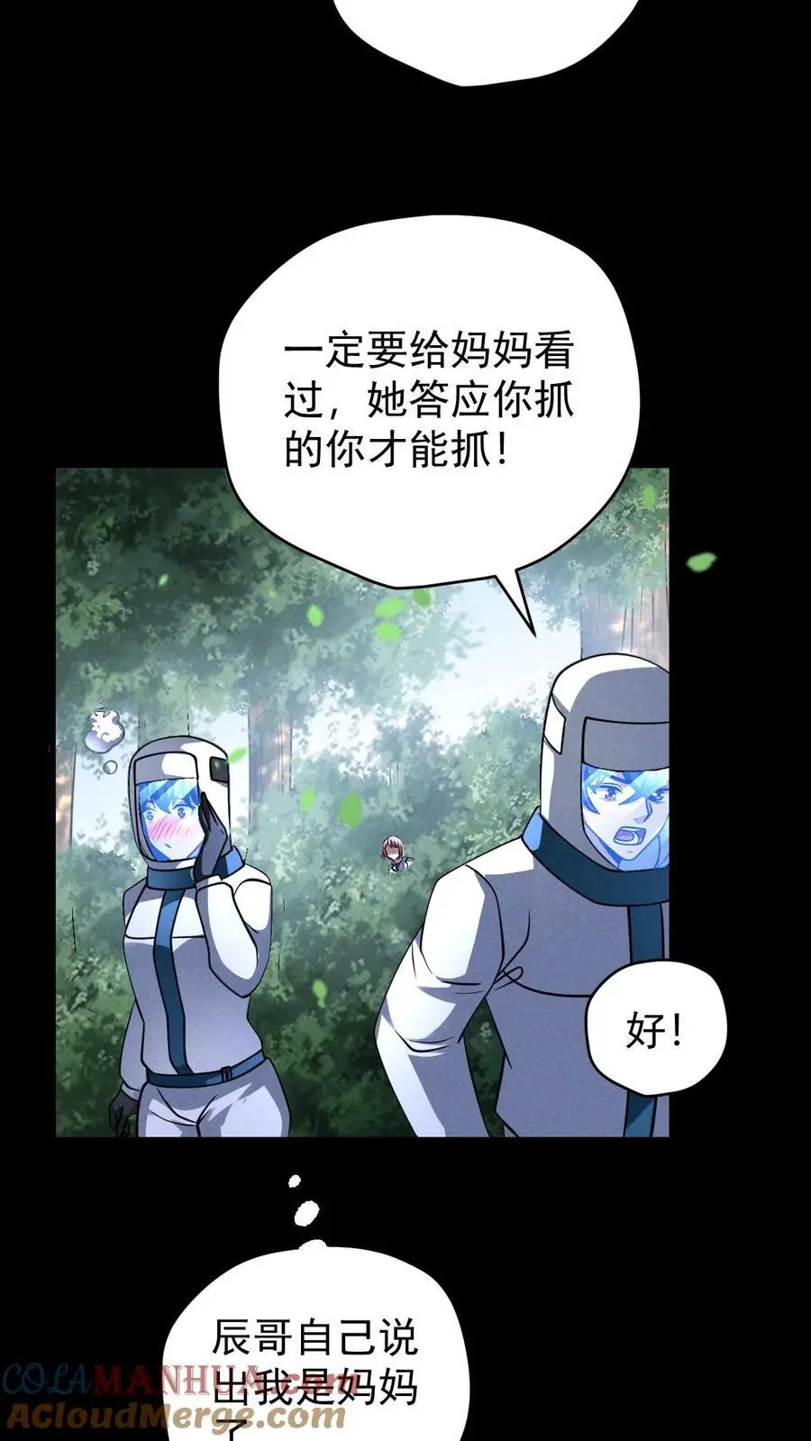 第142话 独自前往陨石坑16