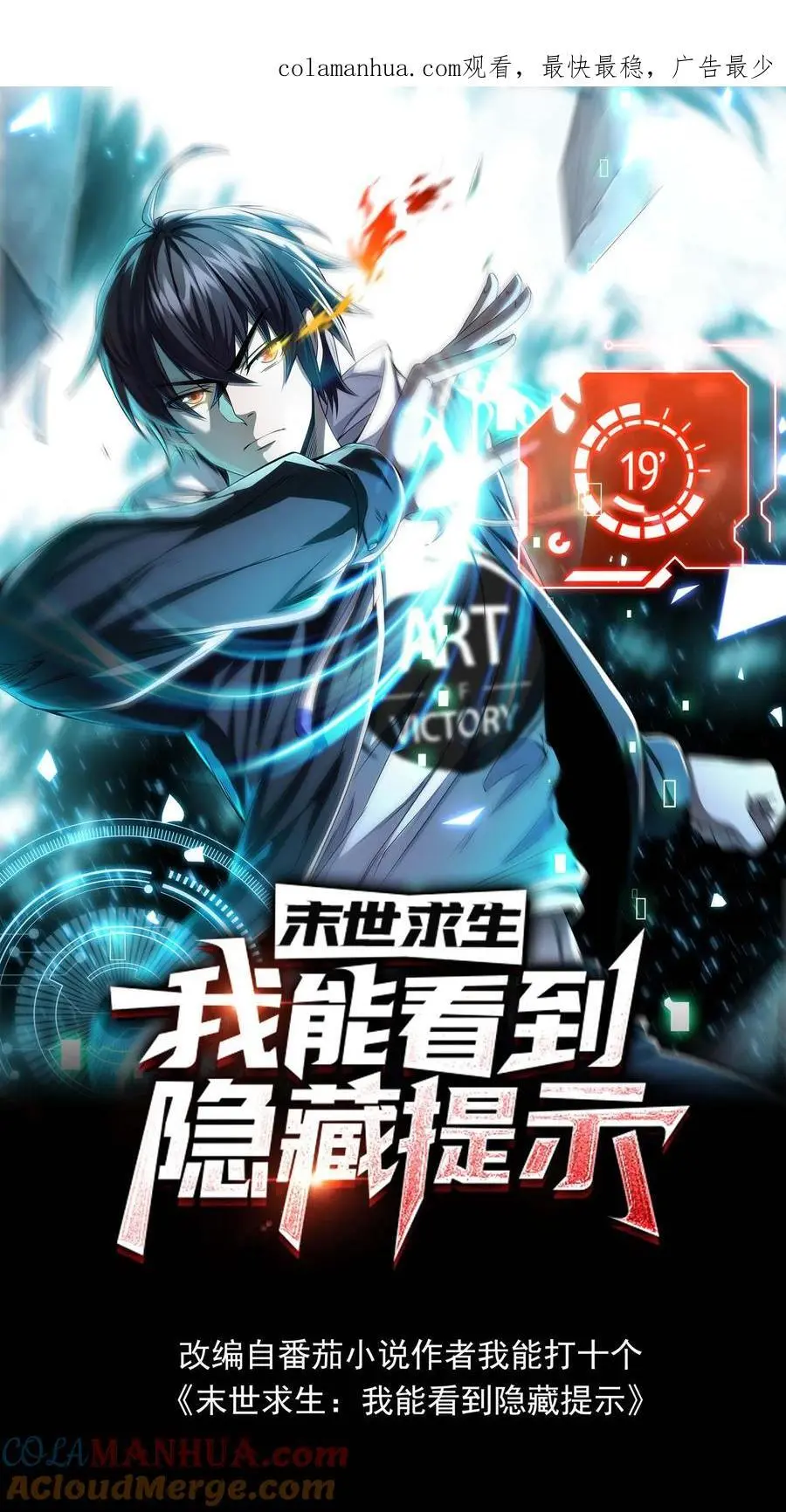 第33话 出发军火库0