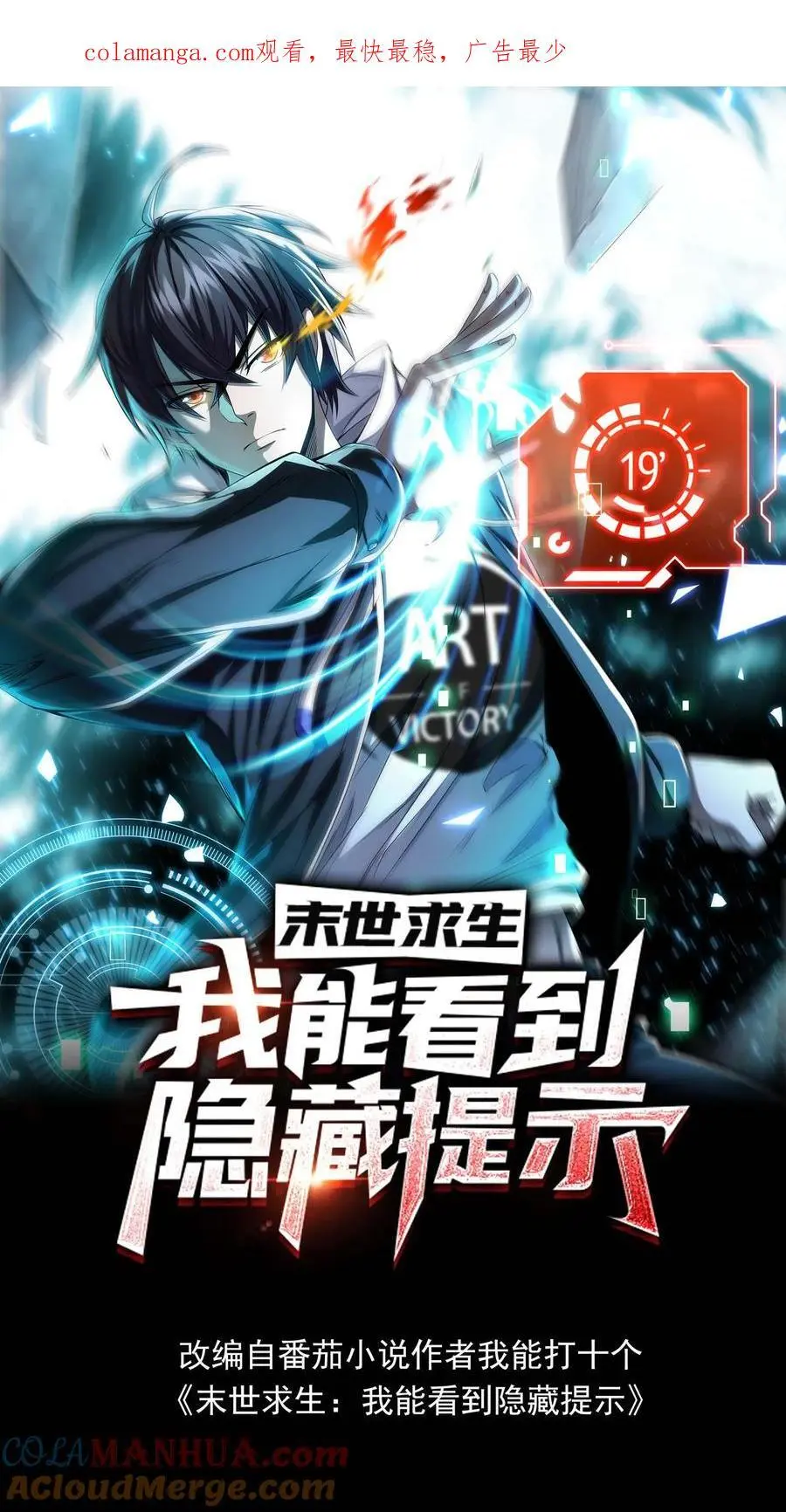 第124话 救命的屈从药剂！0