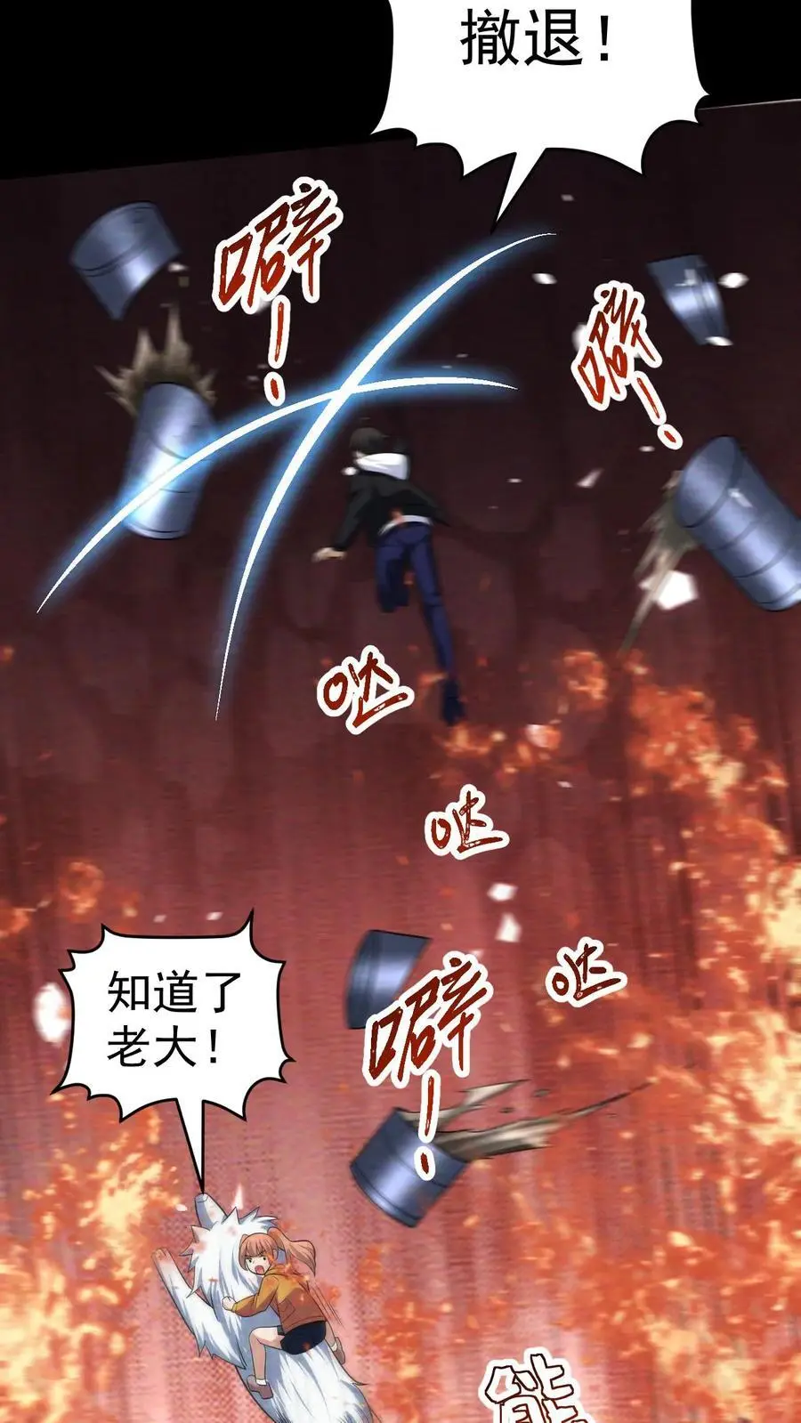 第85话 丧尸墙失守25