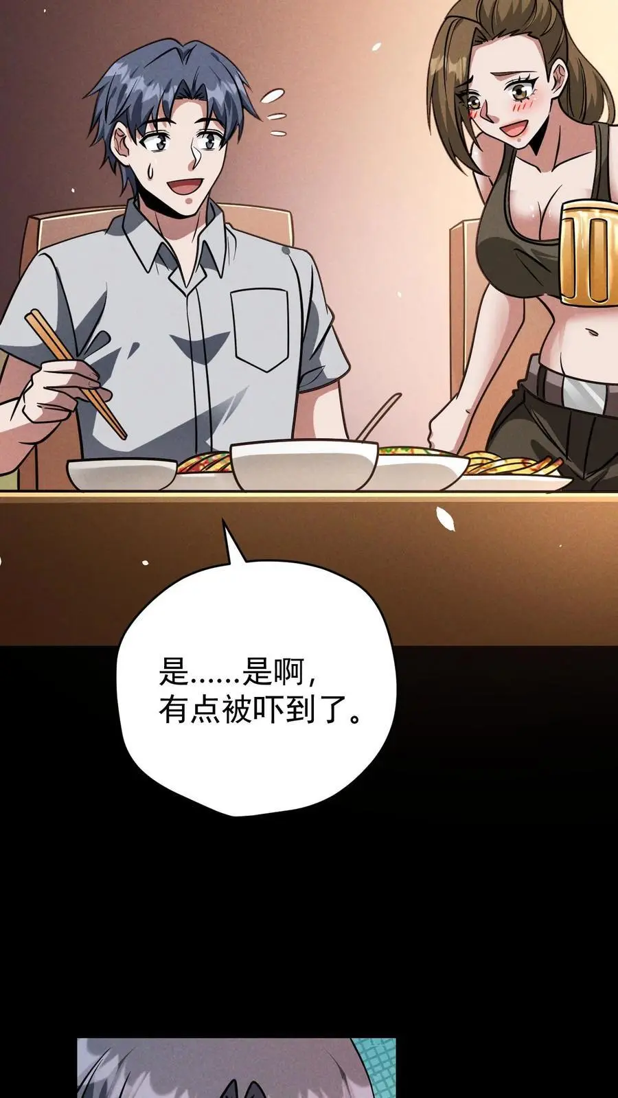 第99话 郑浩的救世主计划4