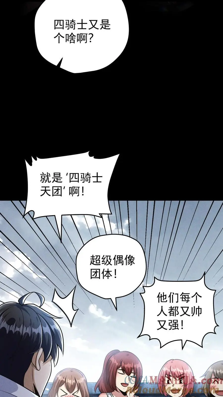 第131话 成为第五骑士吧！18