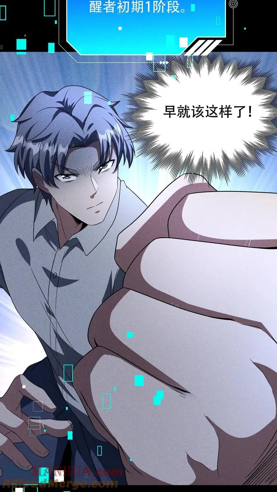 第72话 叛徒永远不值得原谅12