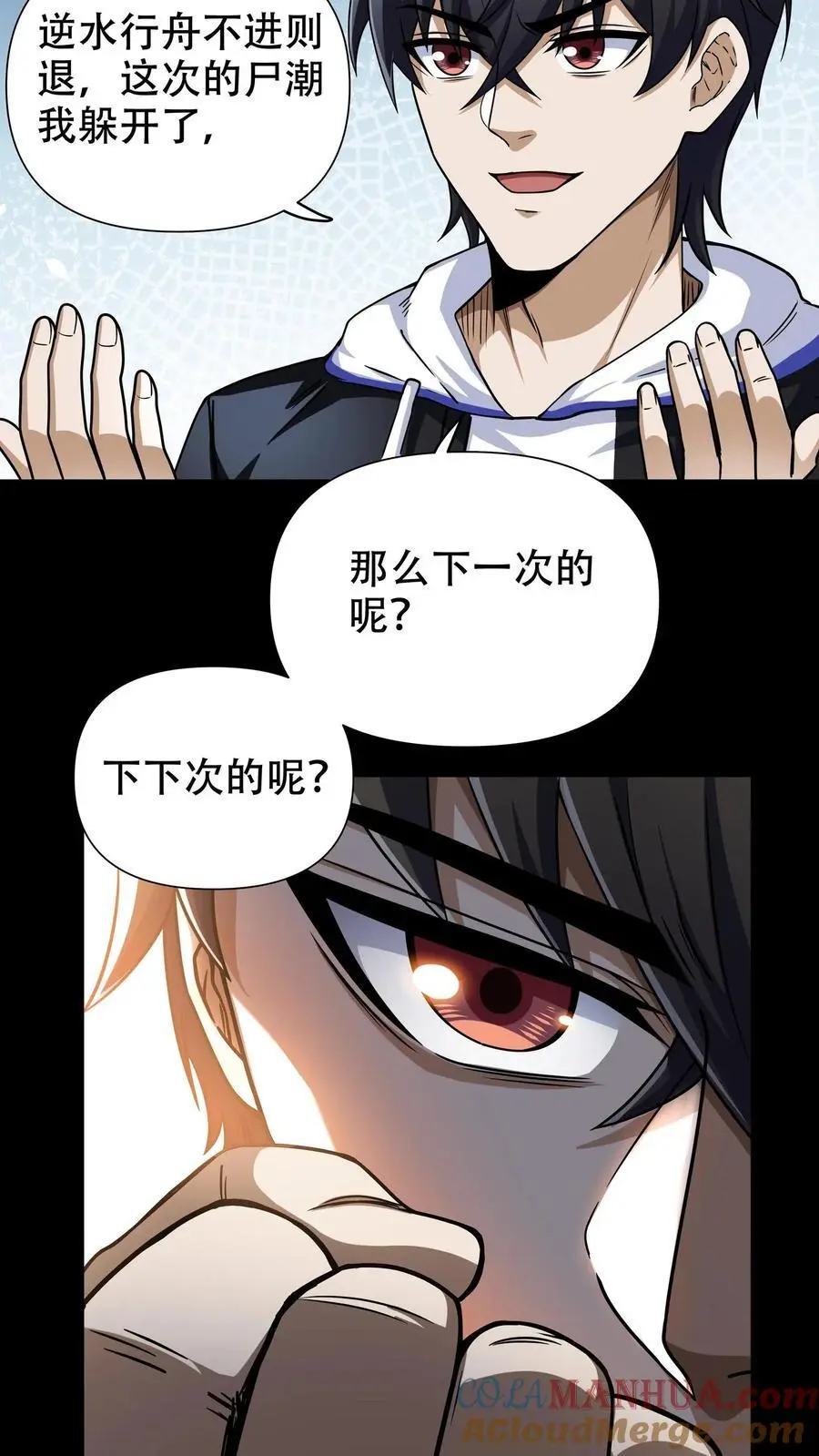 第60话 南方基地的邀约8