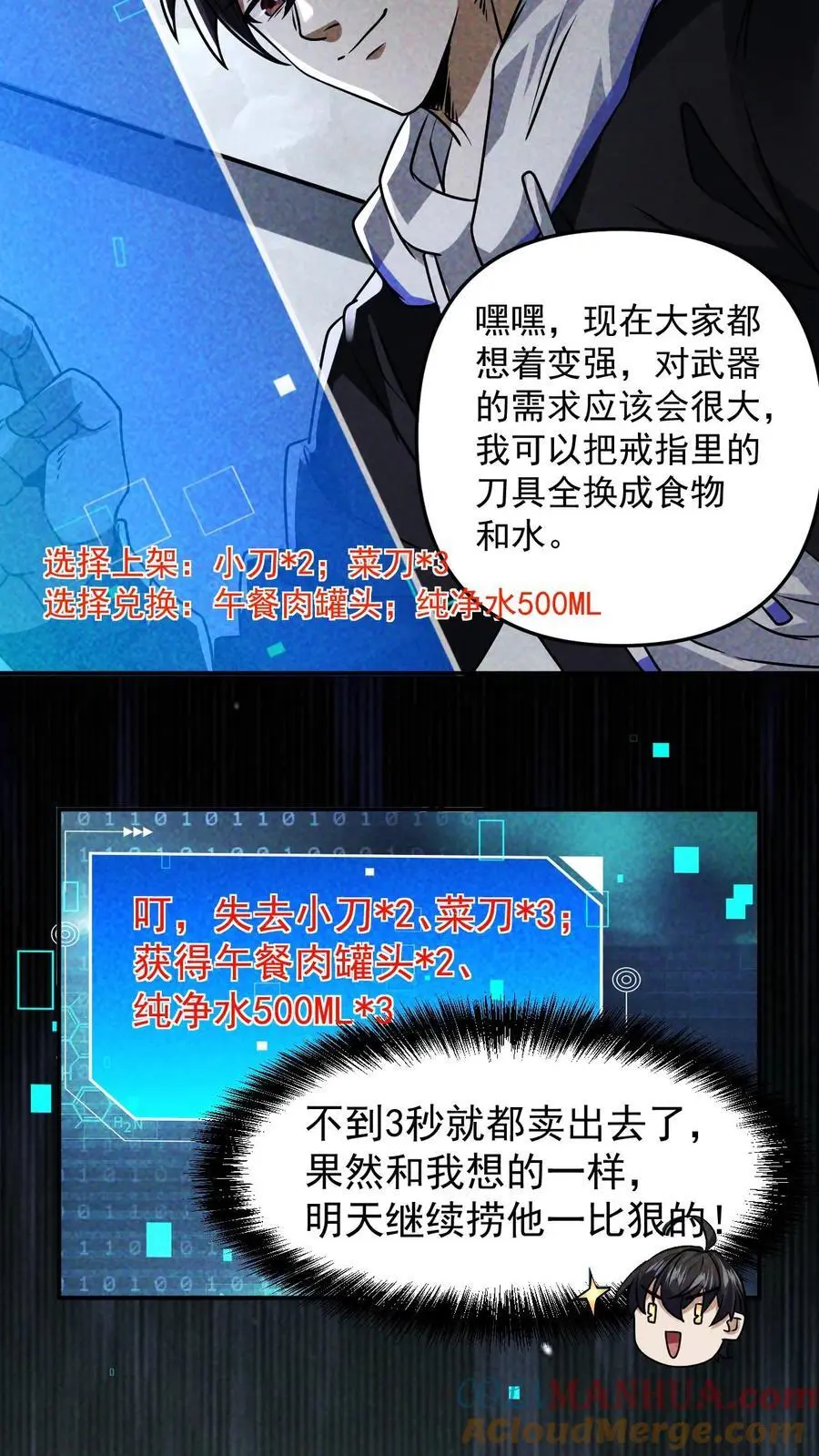 第7话 交易14