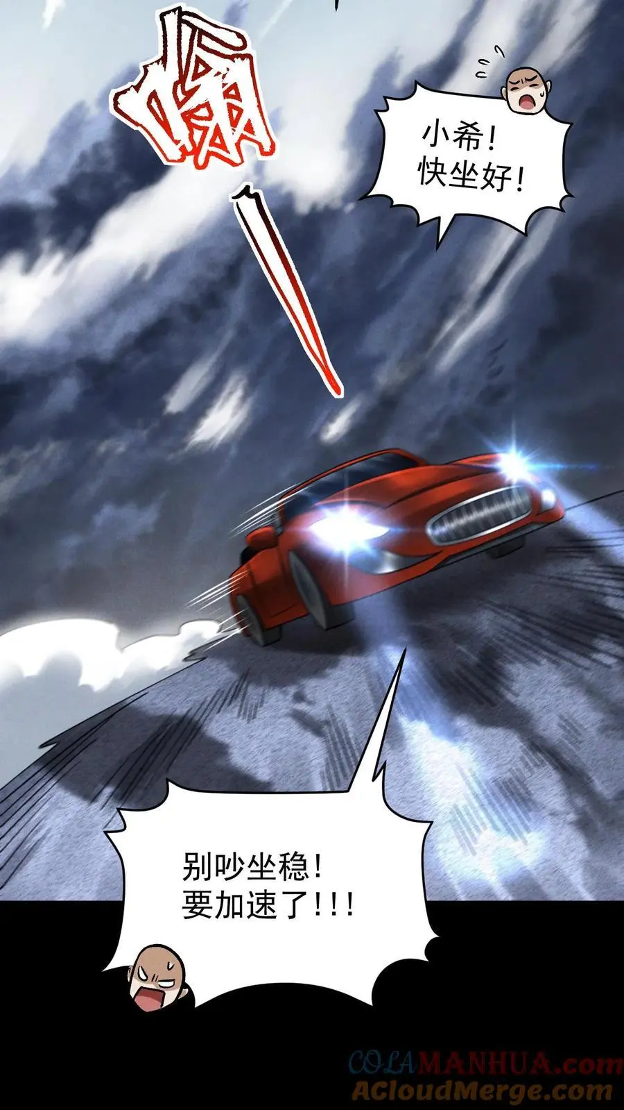 第109话 出发！前往山南市！26
