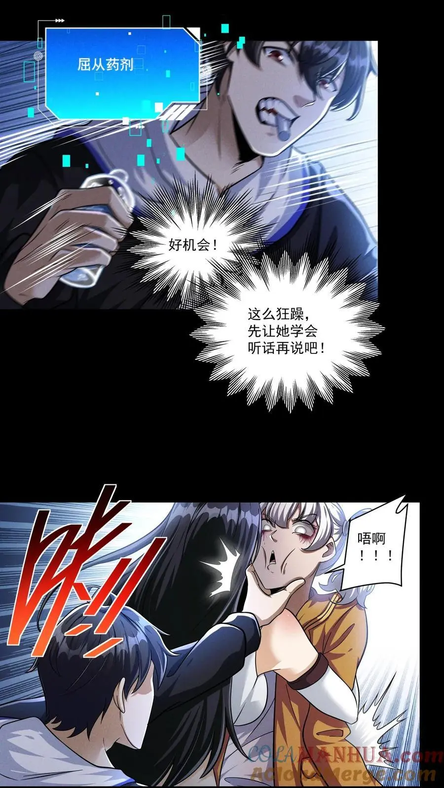 第124话 救命的屈从药剂！6