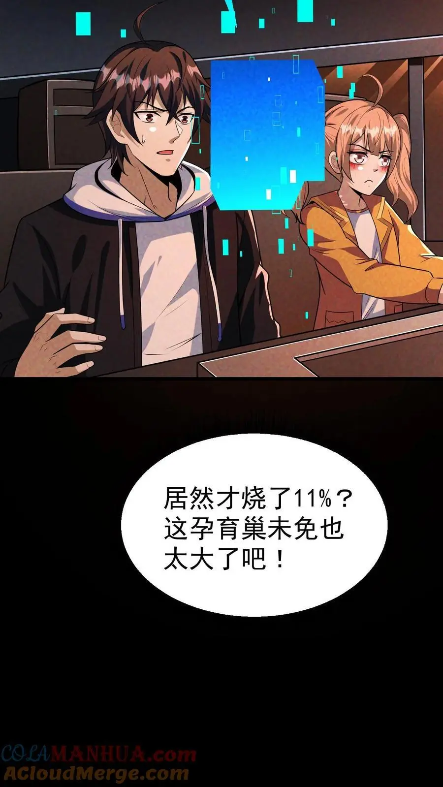第40话 火烧巢穴22