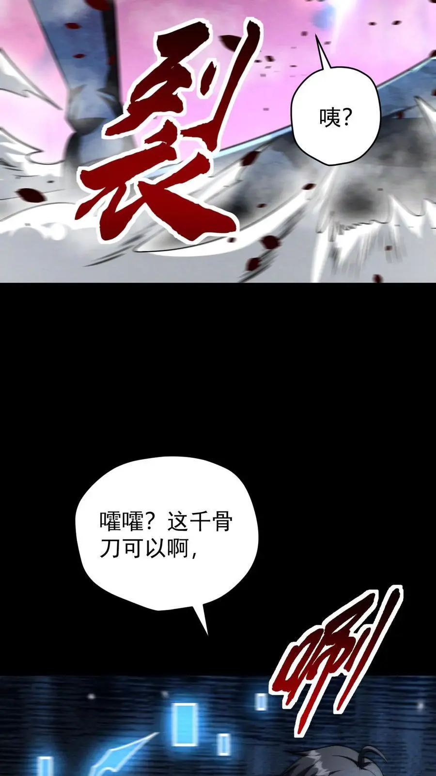 第107话 拿手术刀的男人7