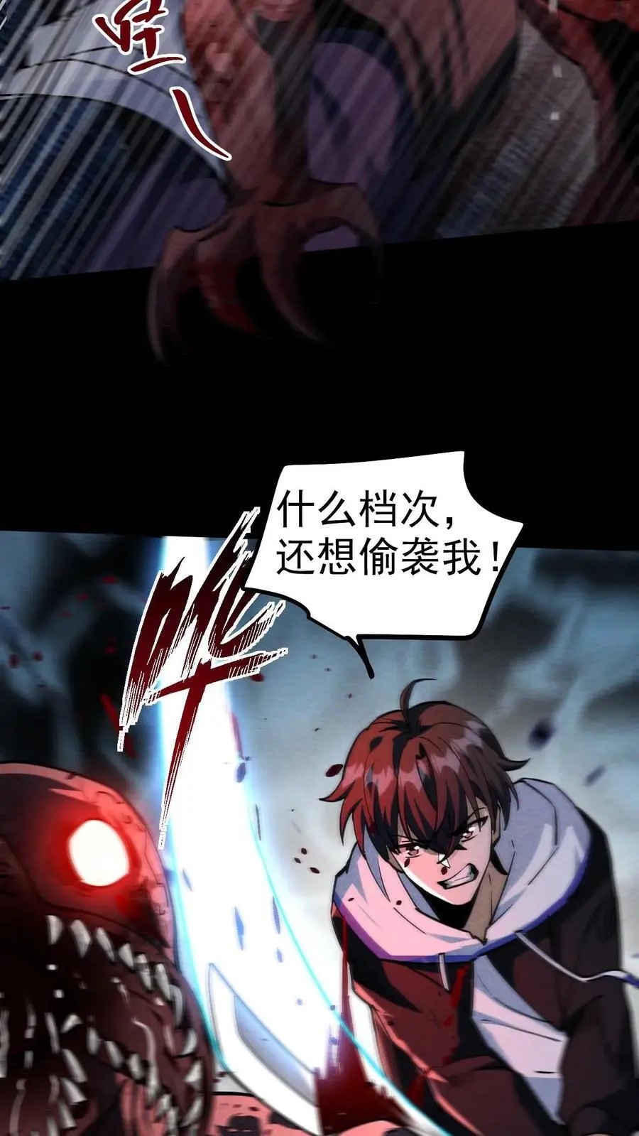 第35话 车顶鏖战9