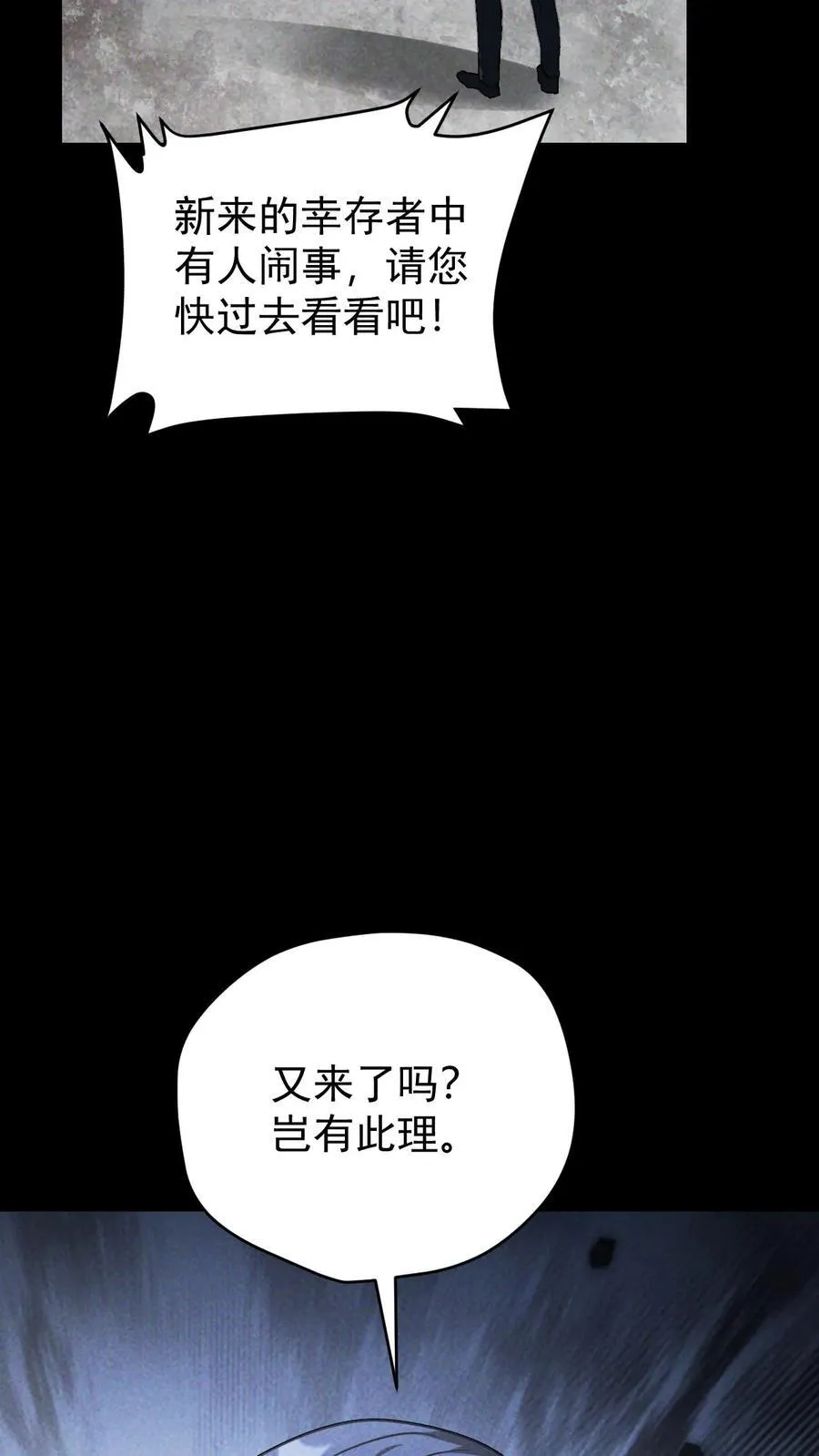 第159话 人偶的秘密33