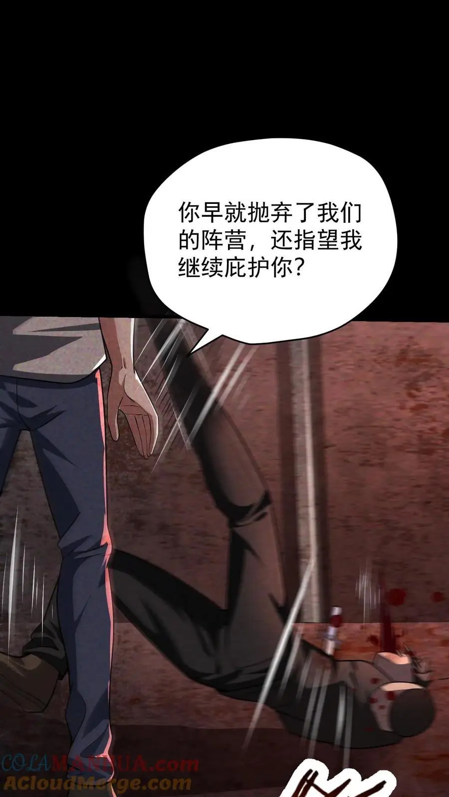 第90话 郑浩的选择8